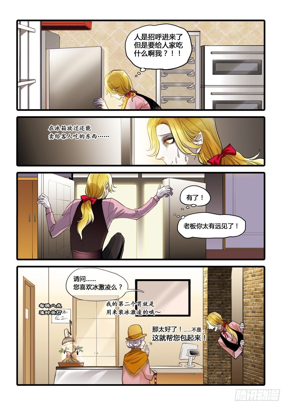 第7话
