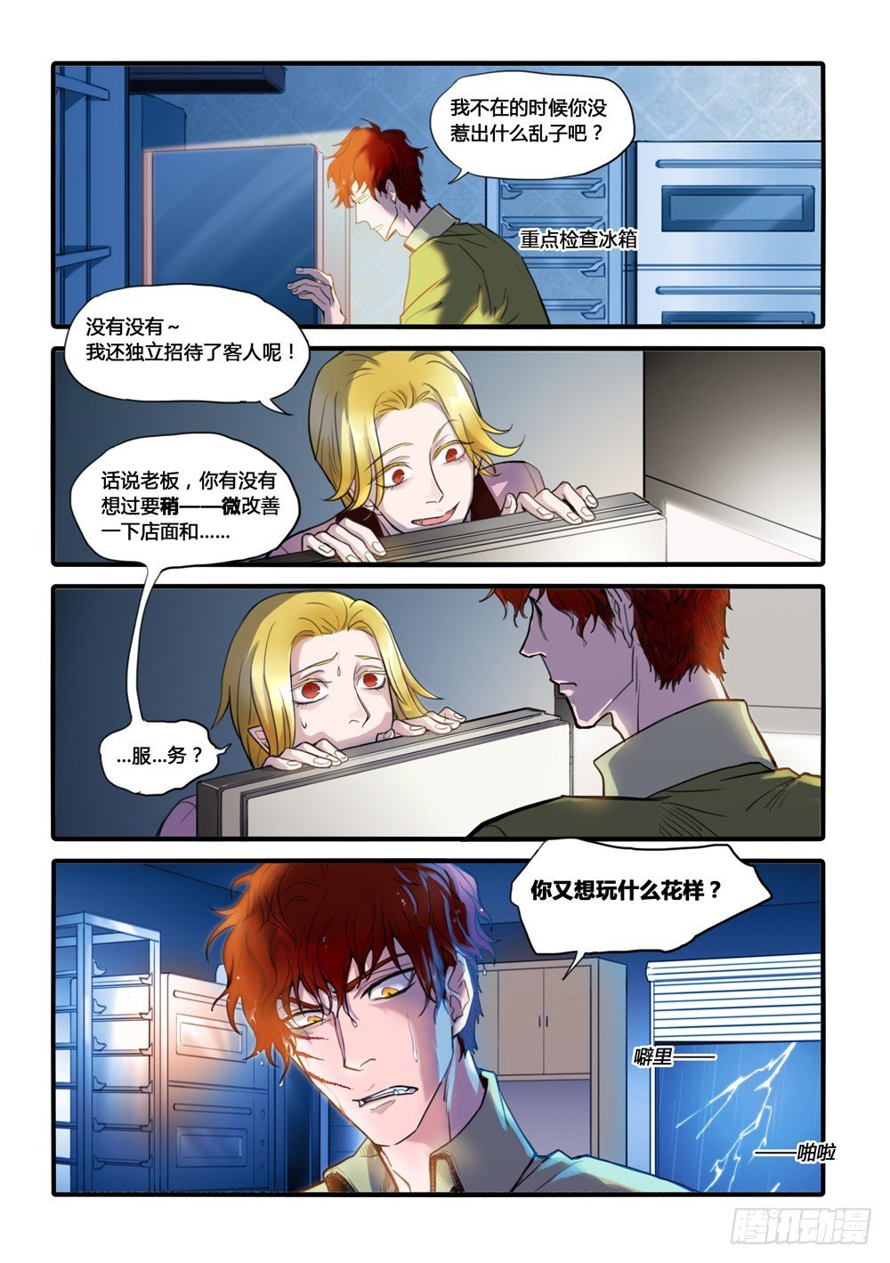 第7话