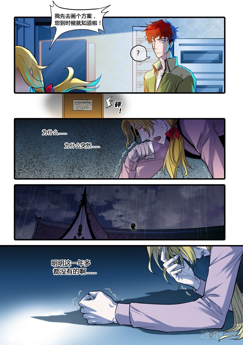 第7话