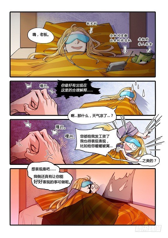第5话