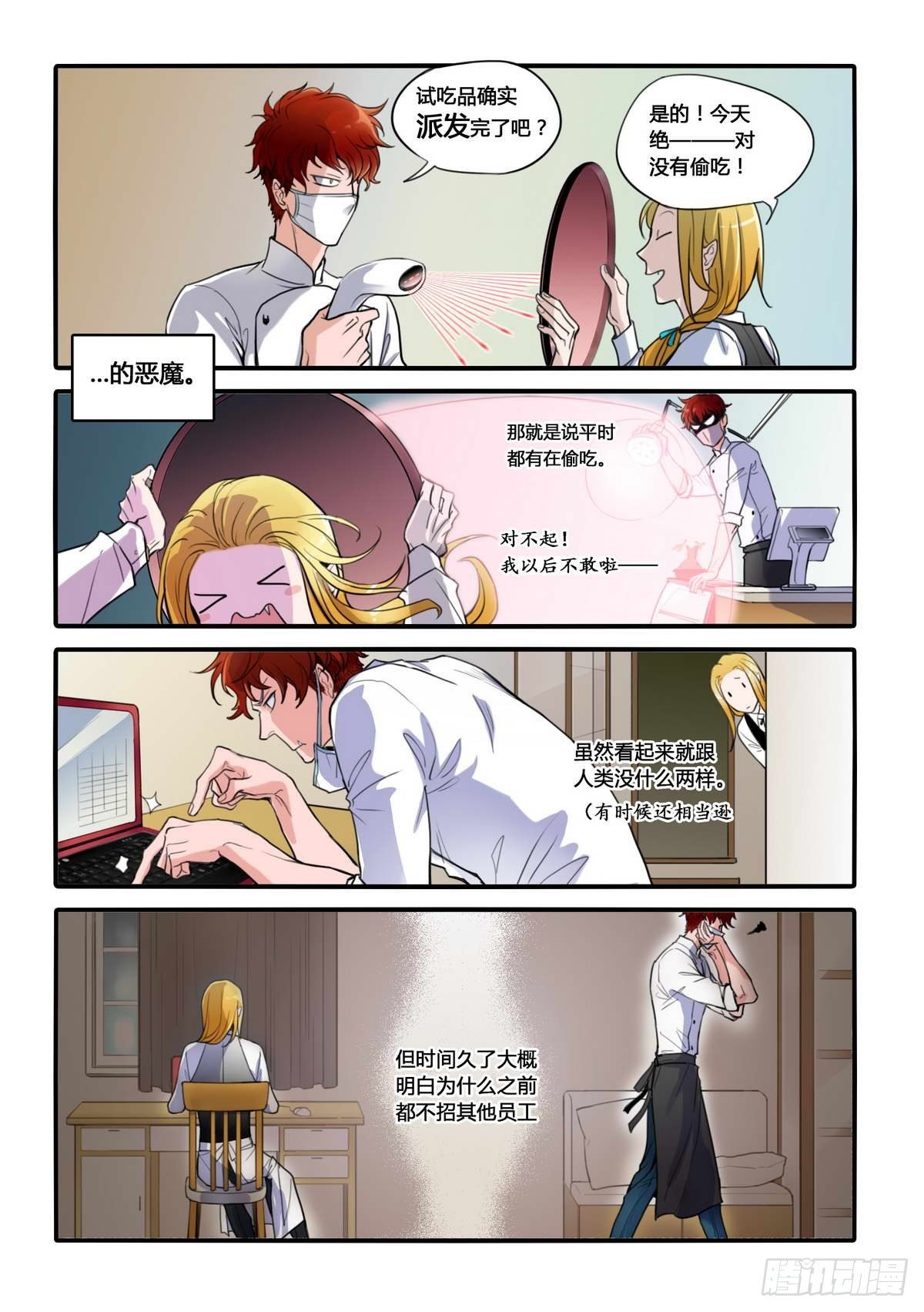 第4话