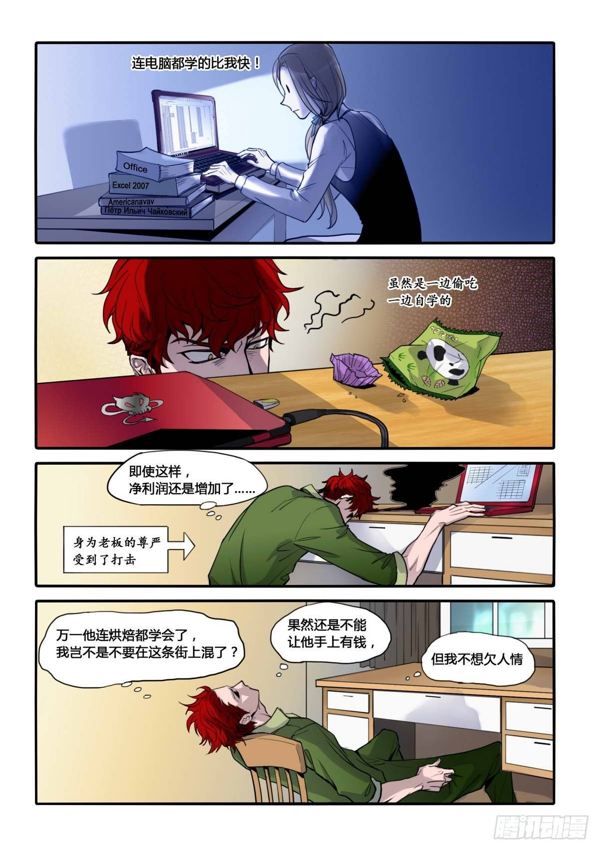 第3话