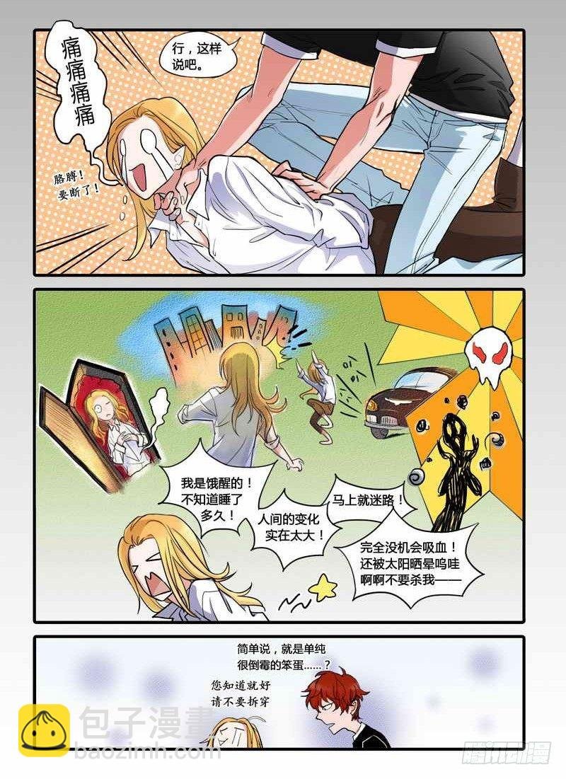 第2话