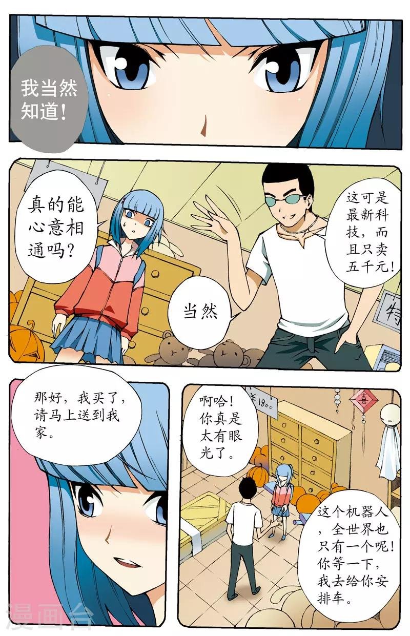 第9话