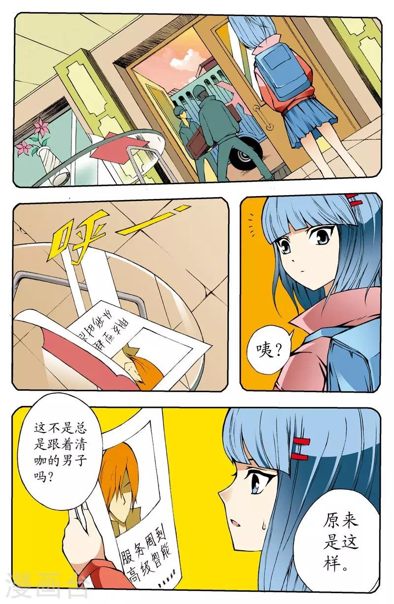 第9话