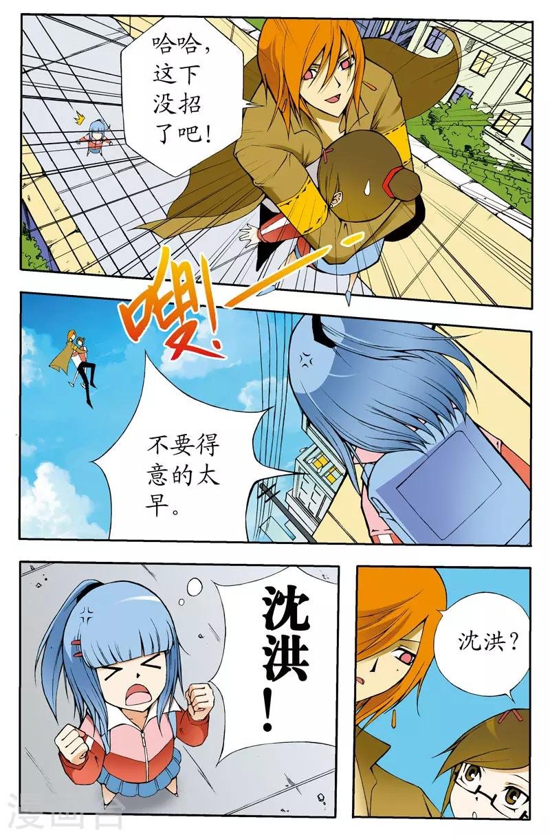 第9话
