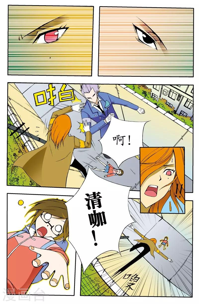 第9话
