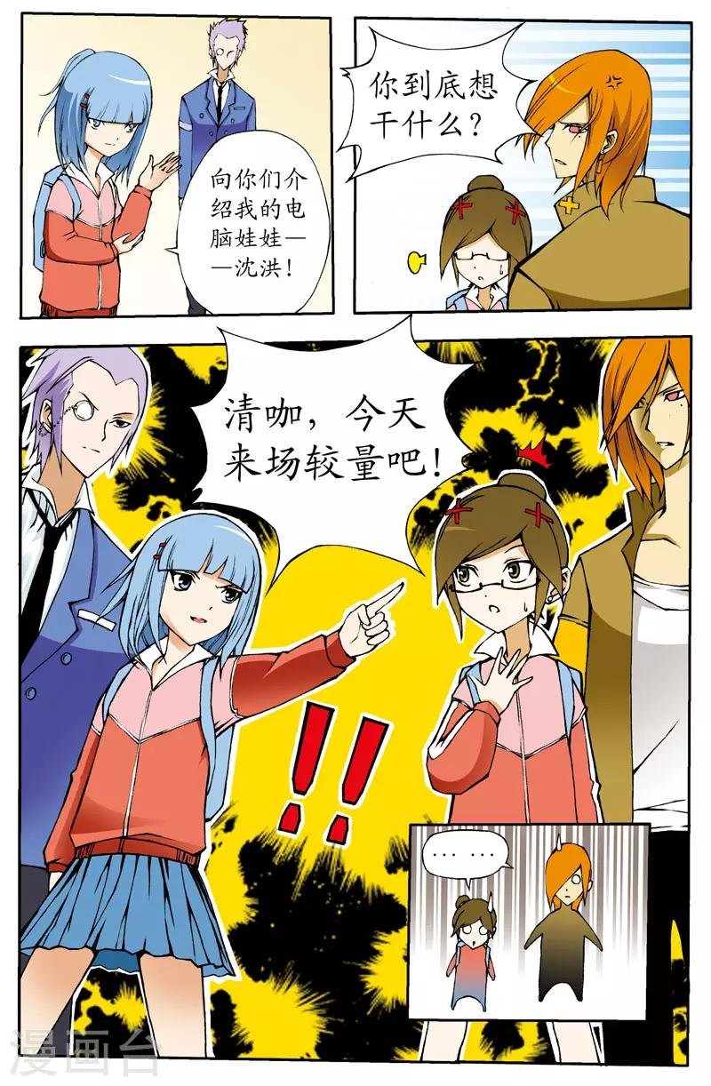 第9话