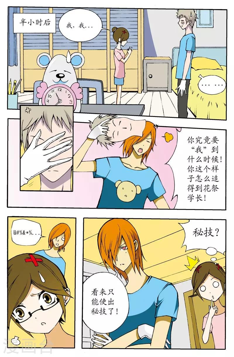 第8话