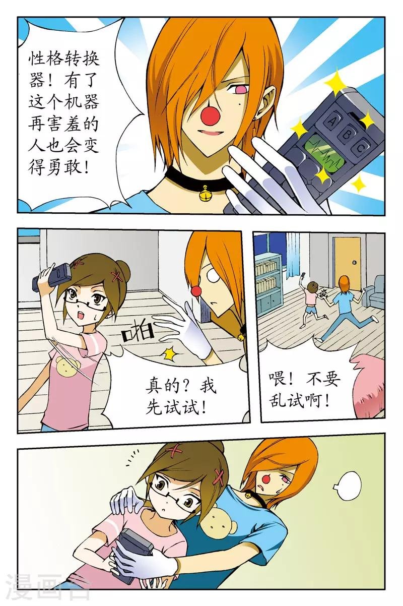 第8话