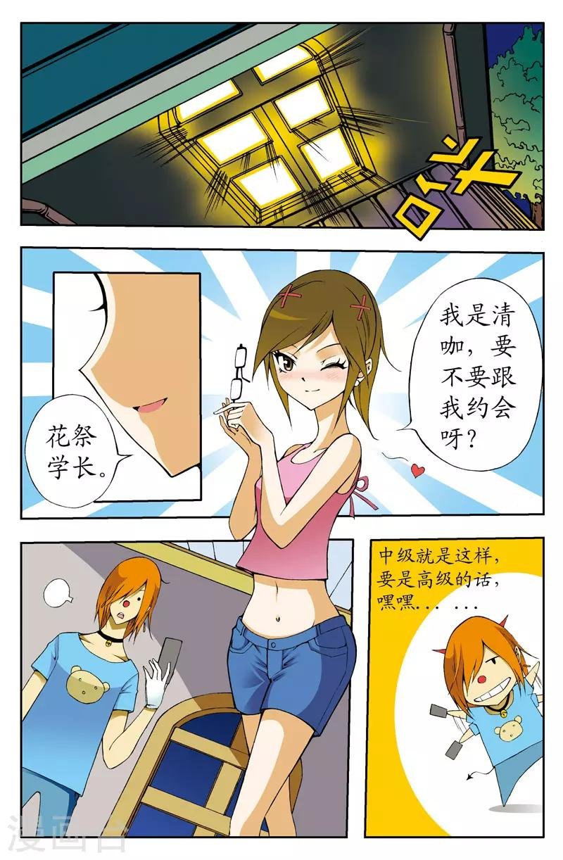 第8话