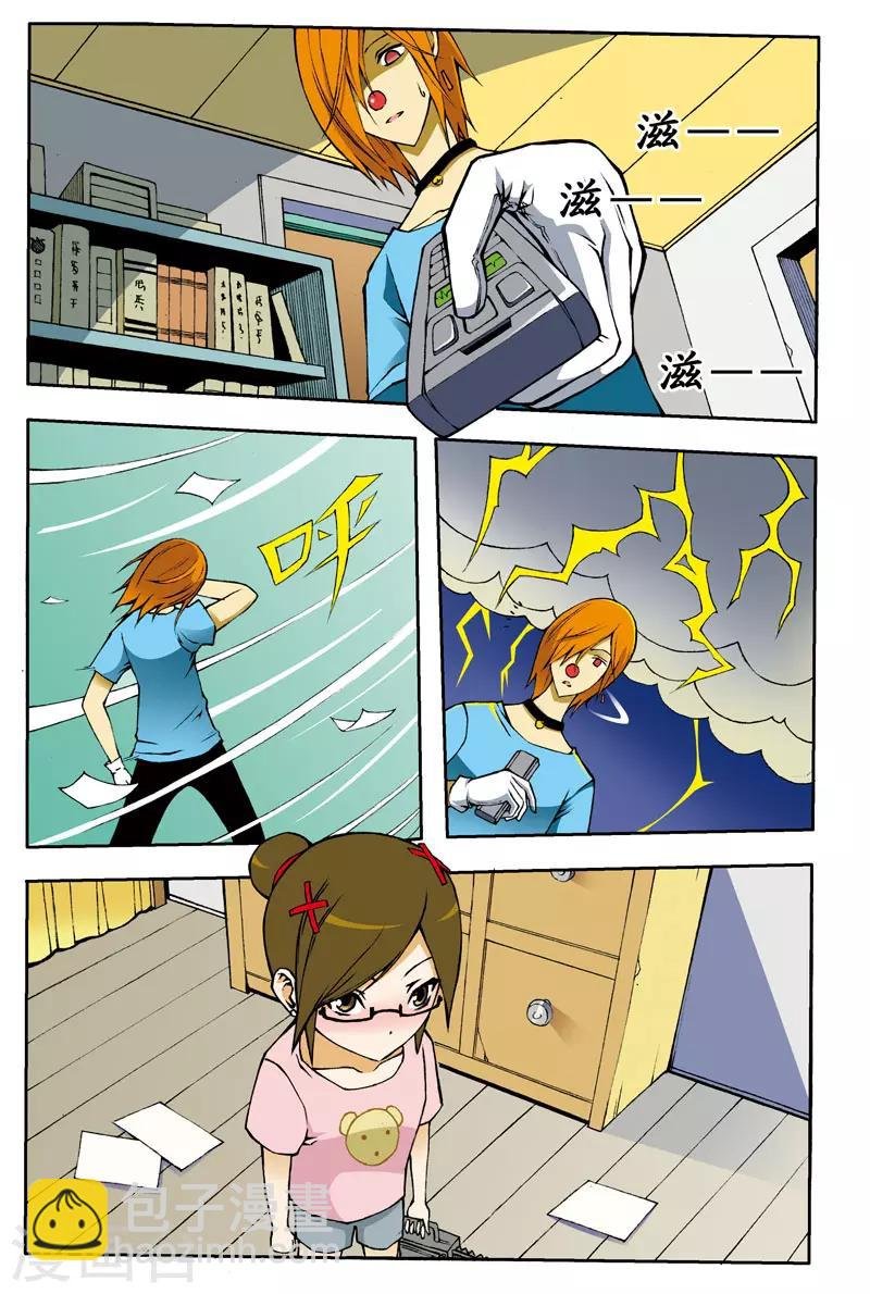 第8话