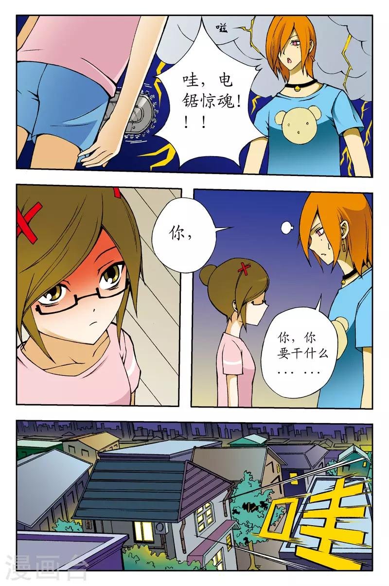 第8话