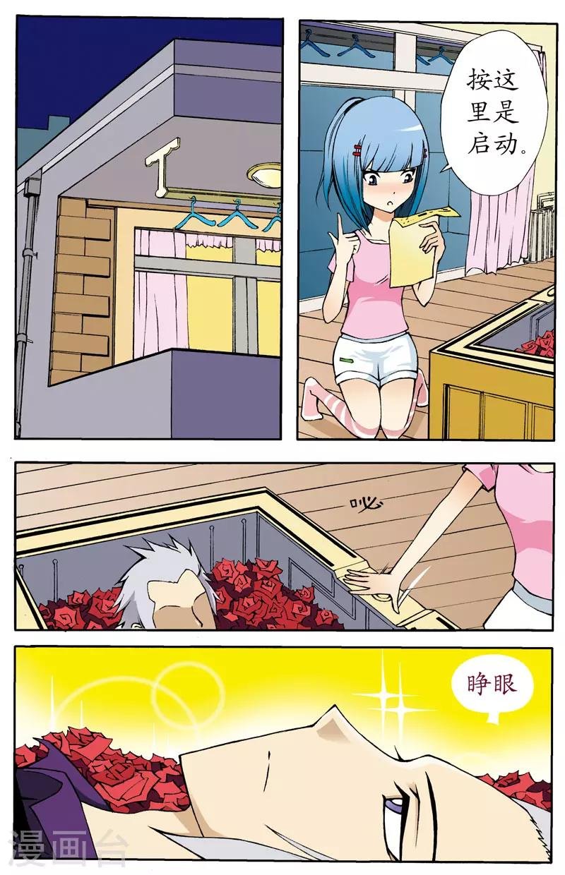 第8话