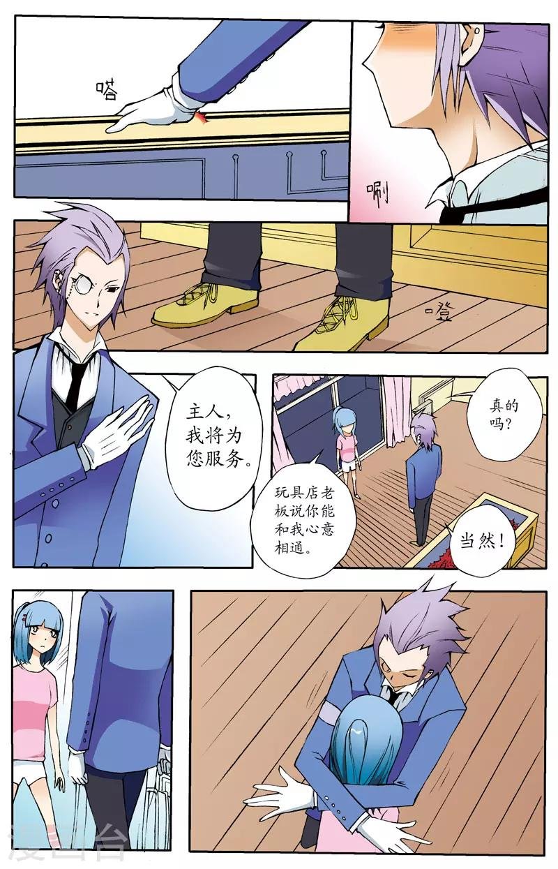 第8话