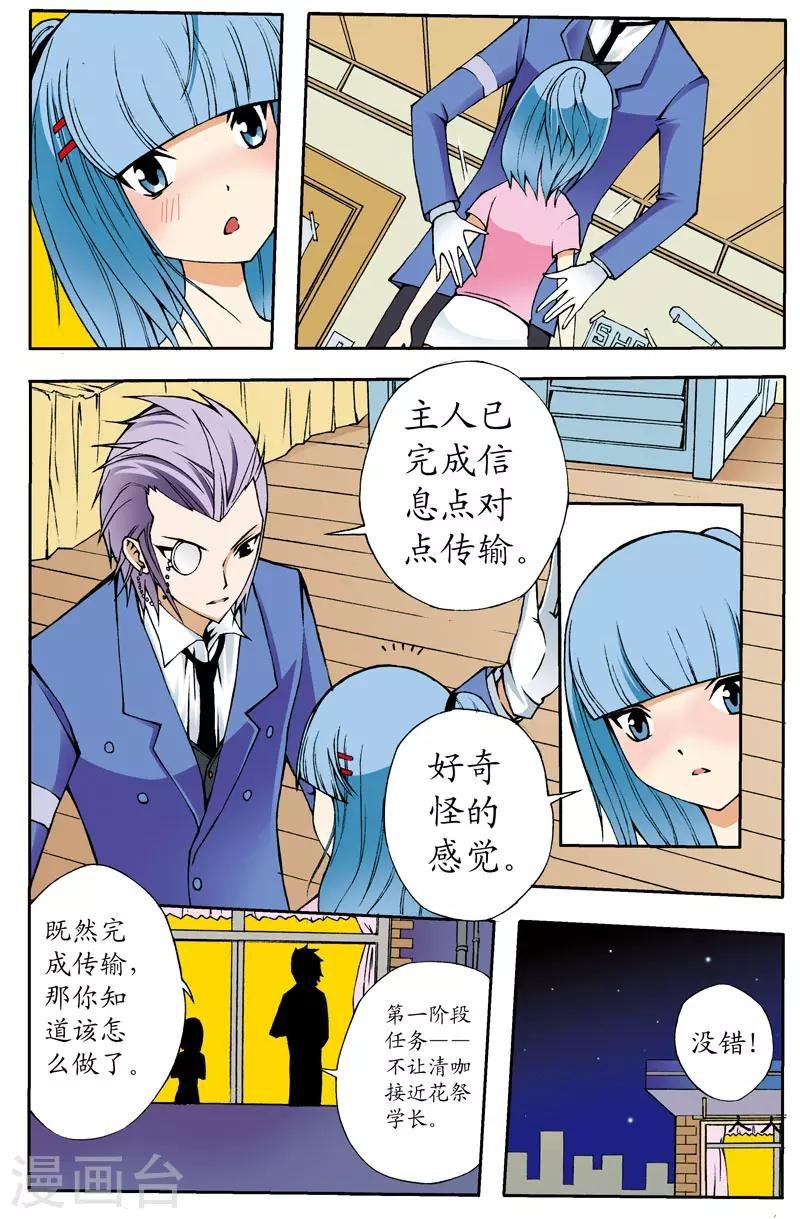 第8话