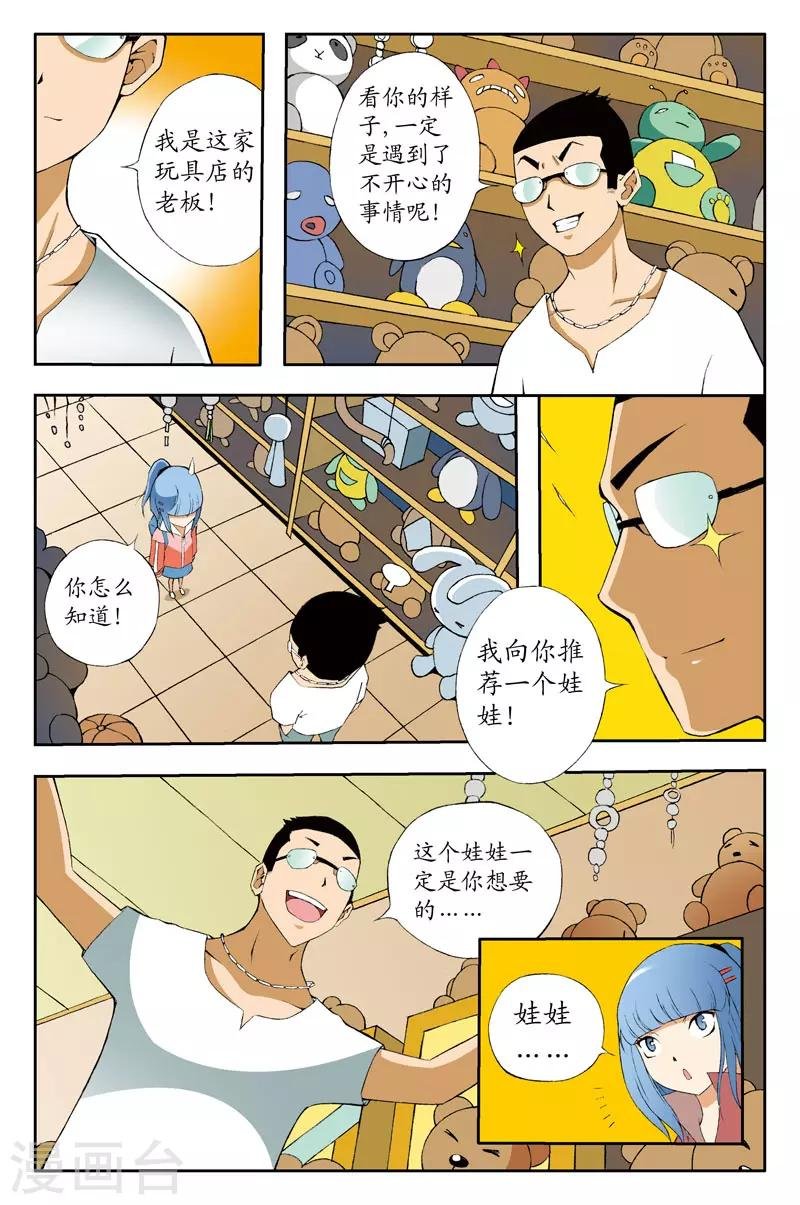 第7话