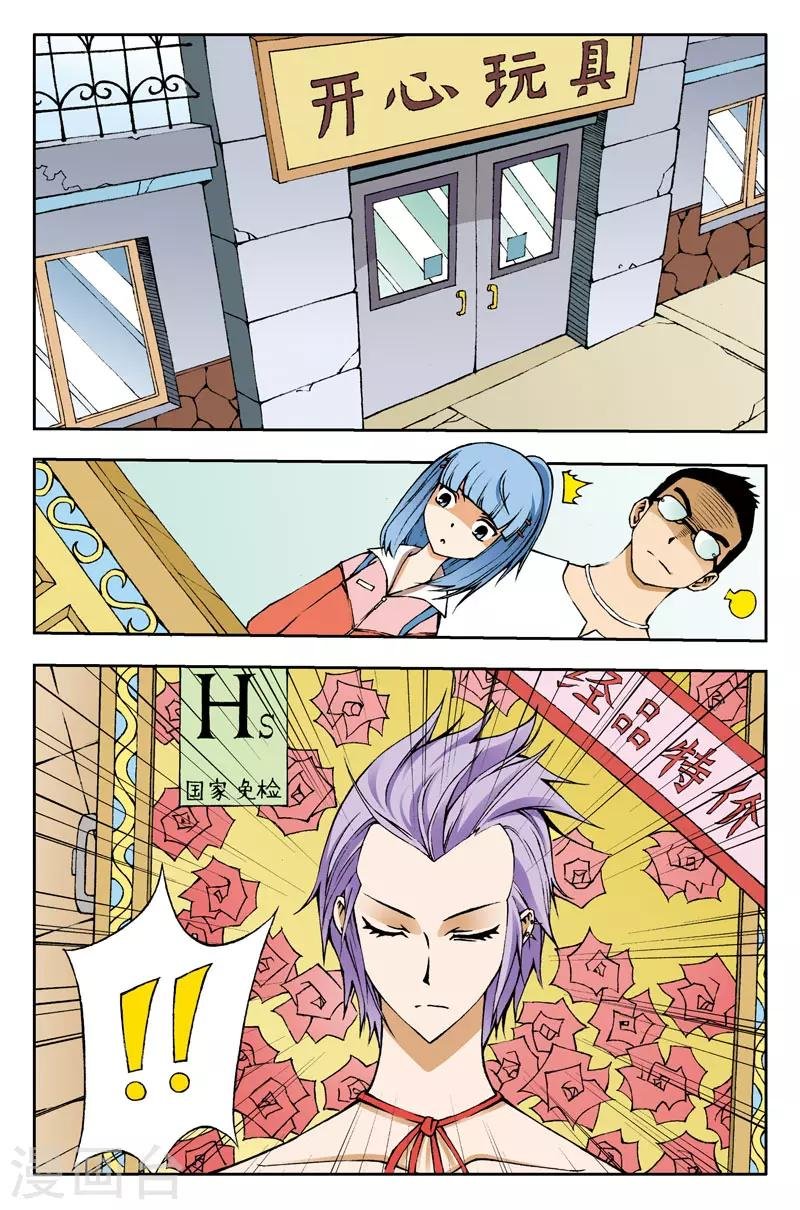第7话