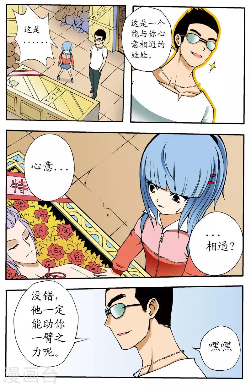 第7话