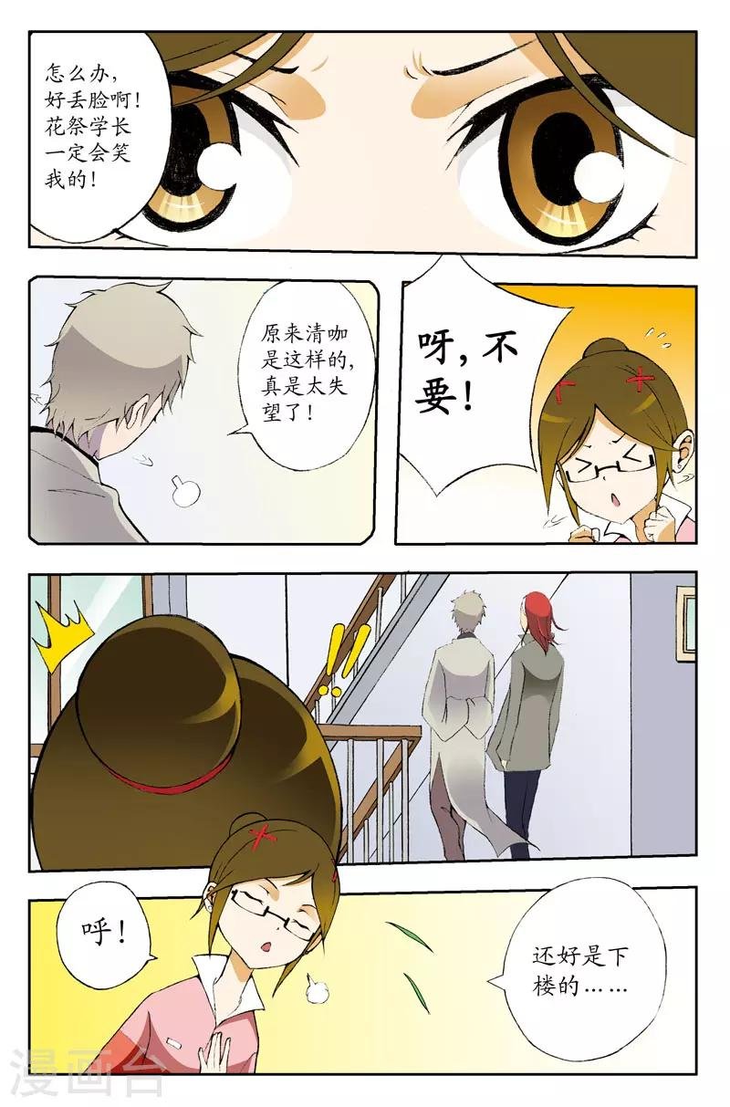 第6话