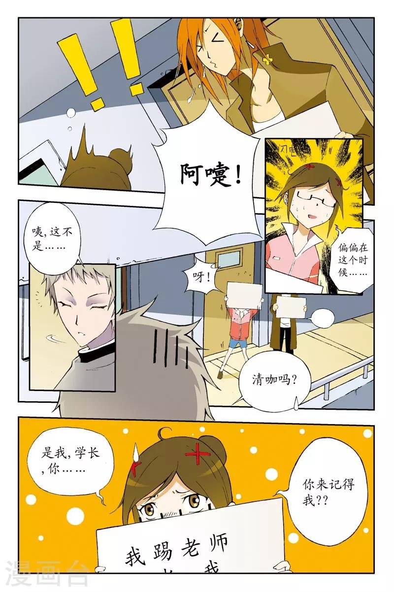 第6话