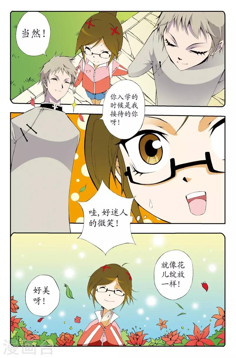 第6话