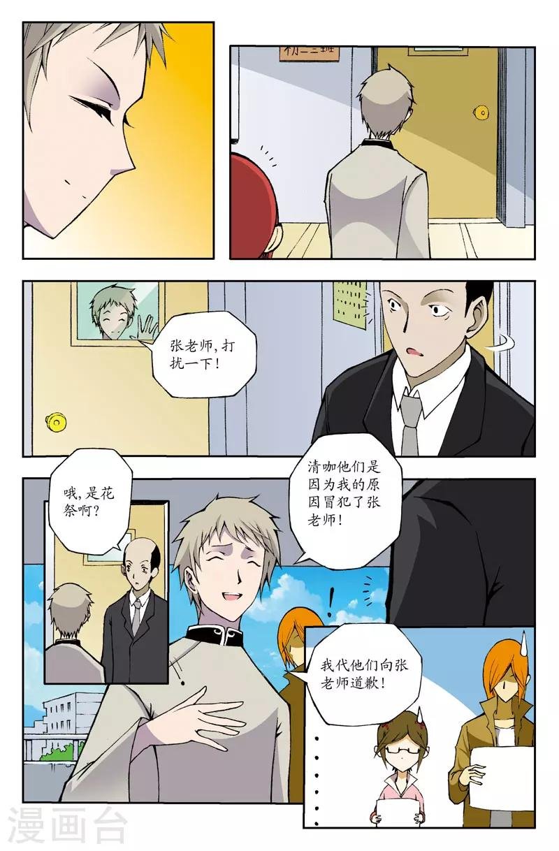 第6话