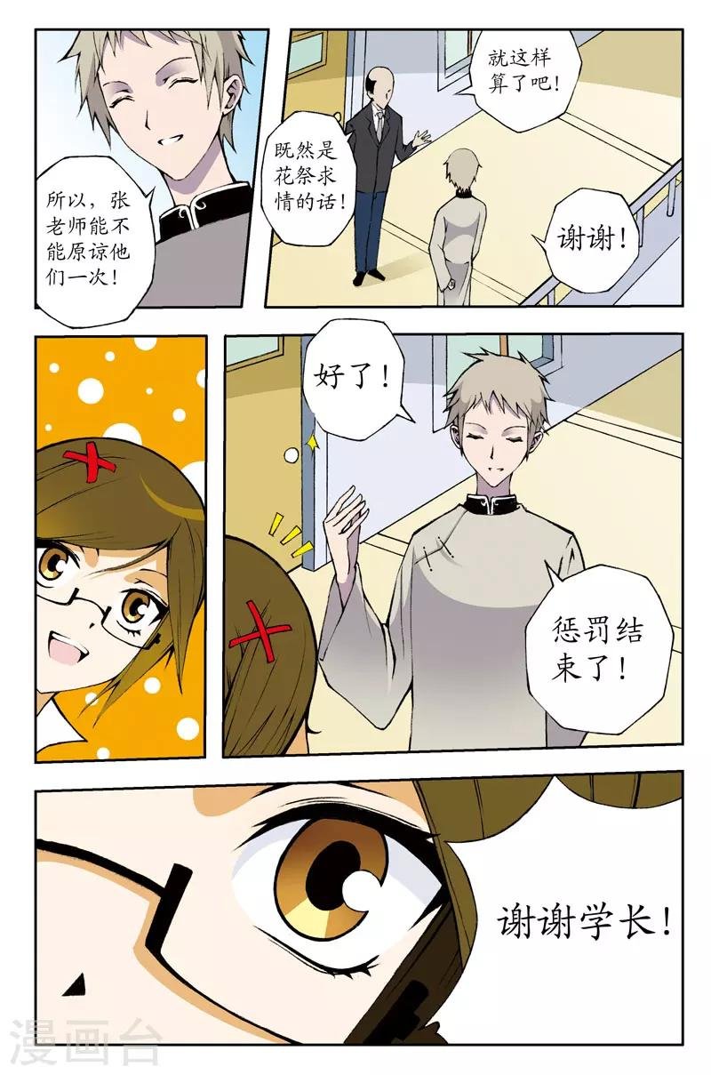 第6话