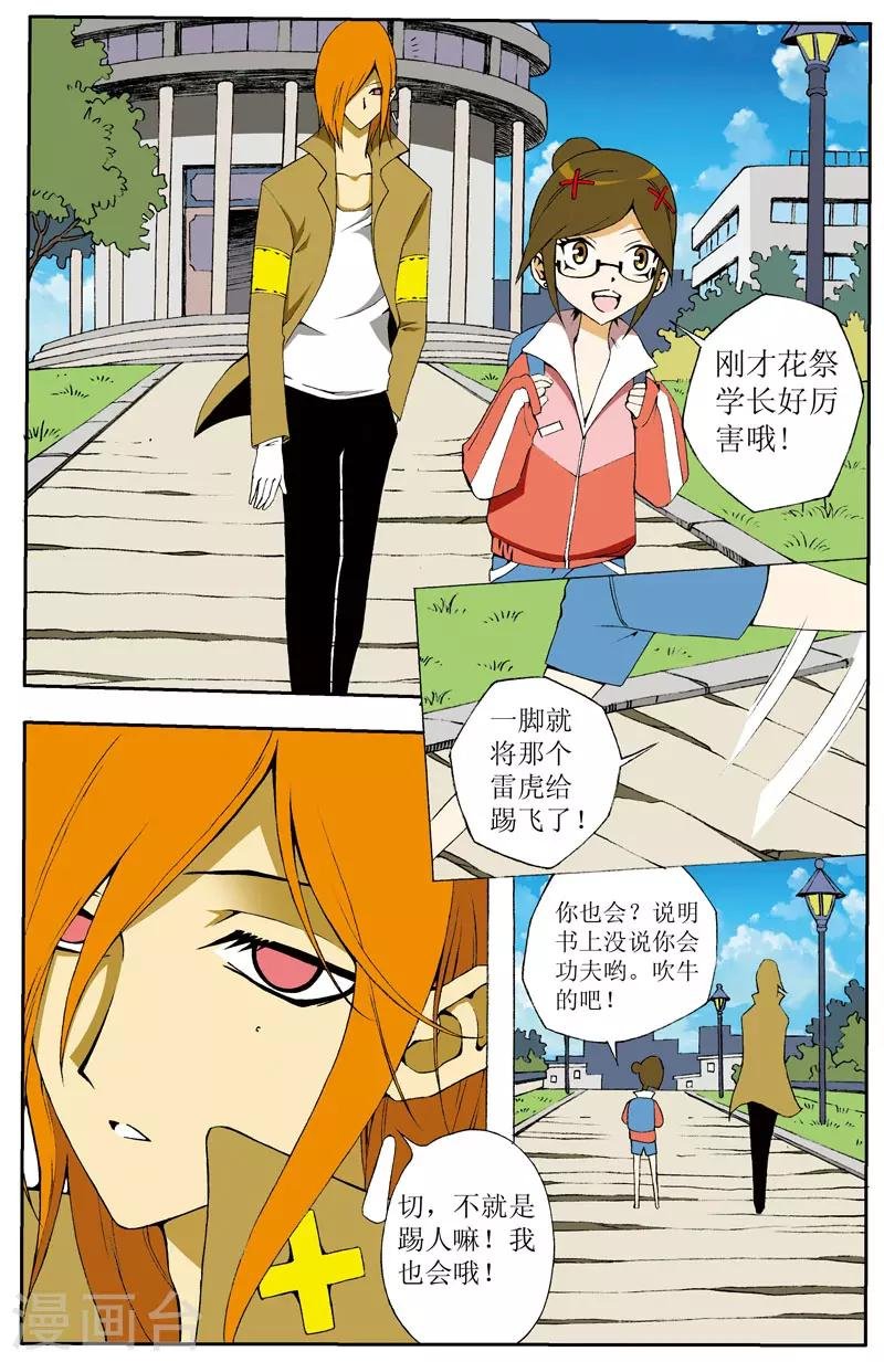 第5话