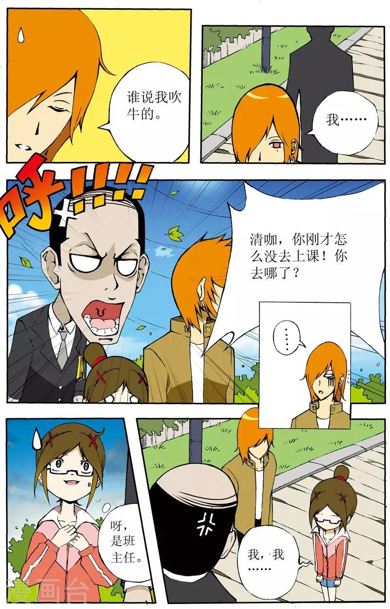 第5话