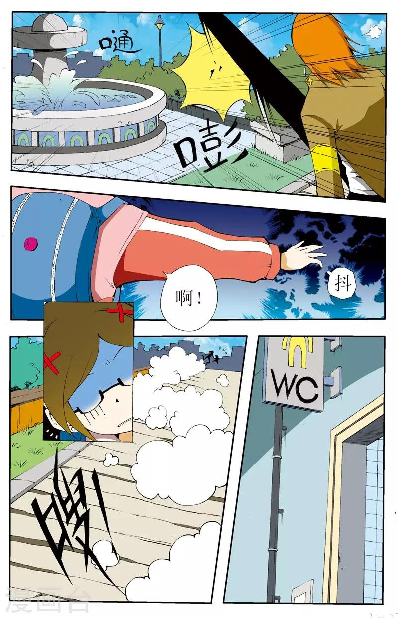 第5话