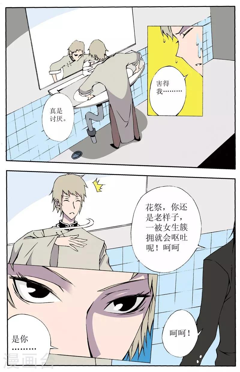 第5话