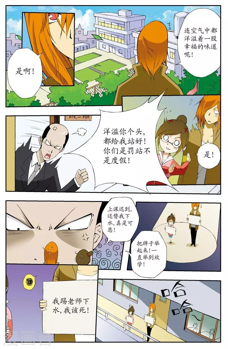 第5话