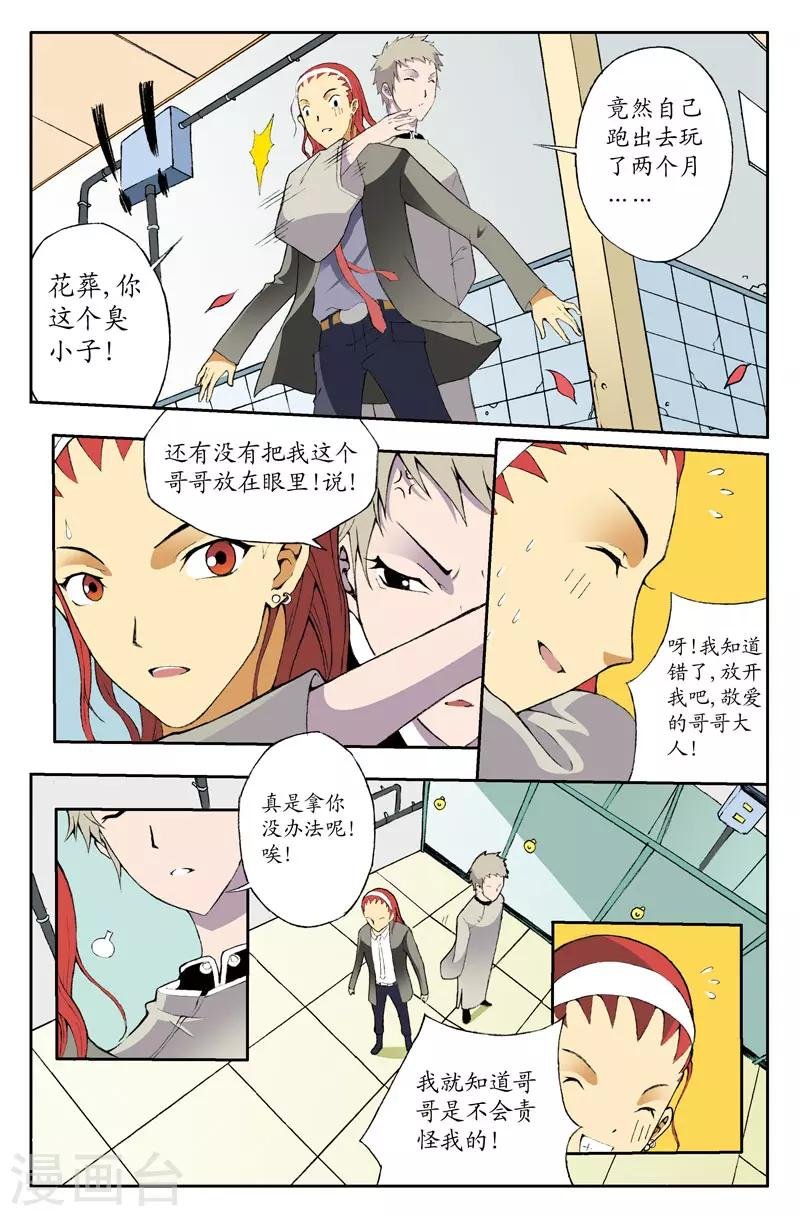 第5话