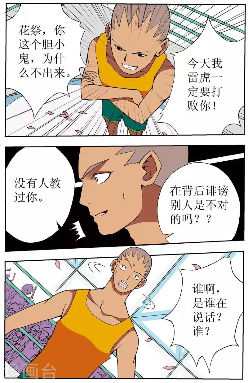 第4话