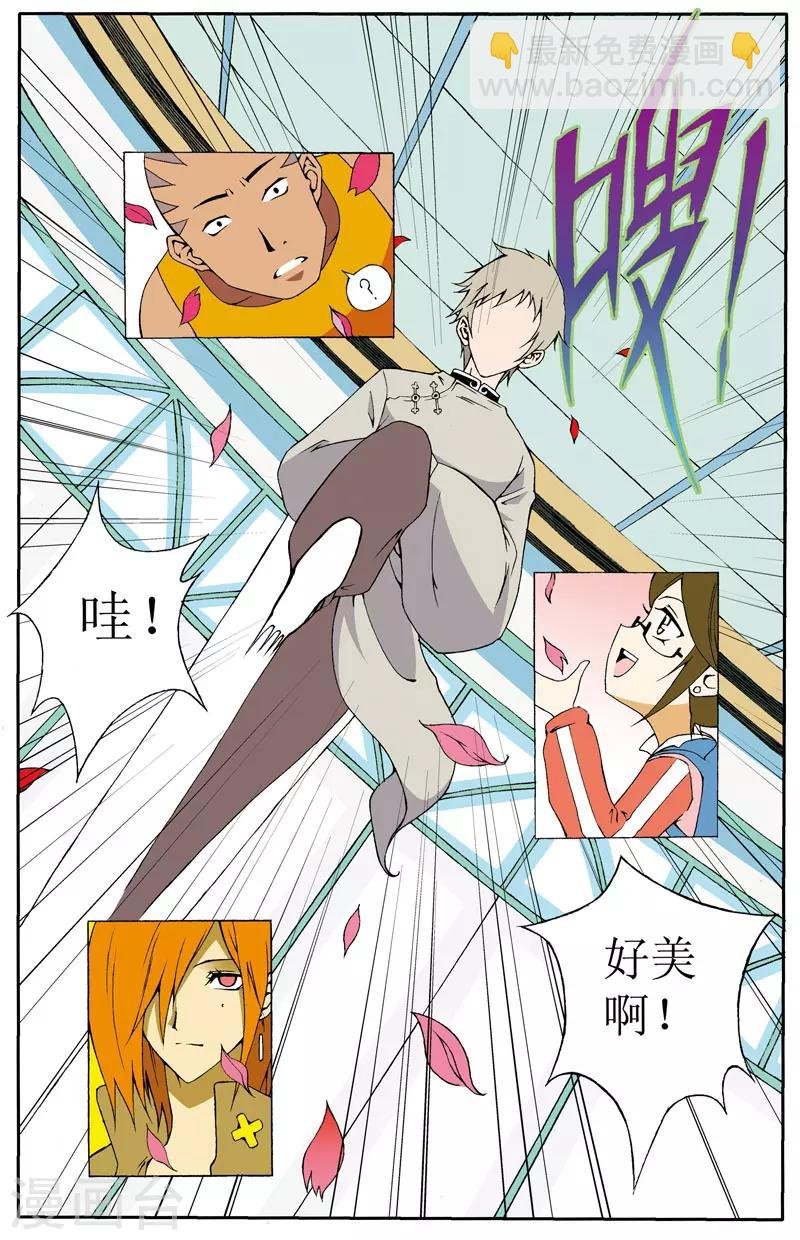 第4话