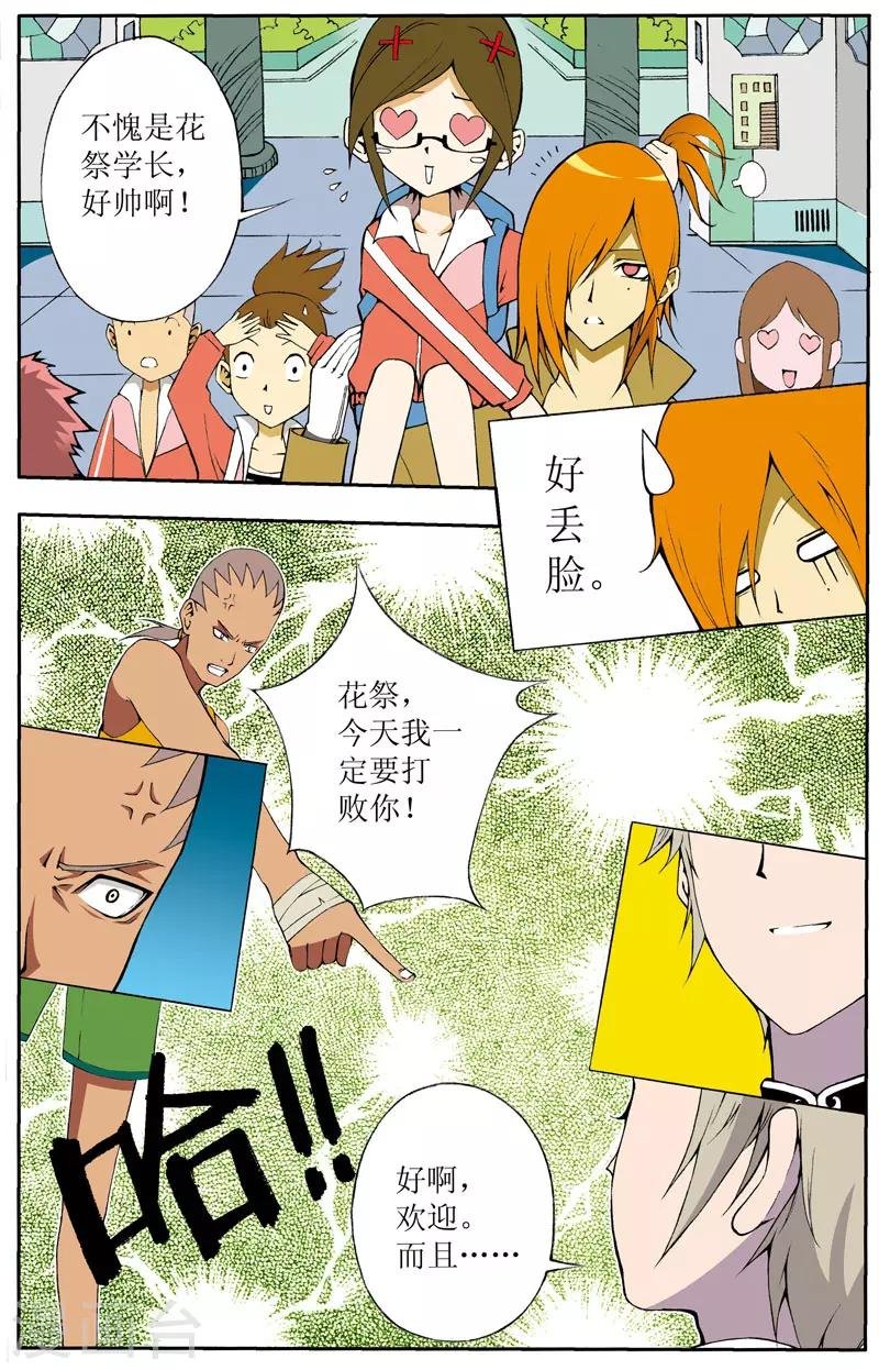 第4话