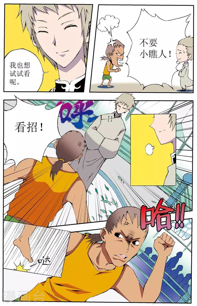 第4话