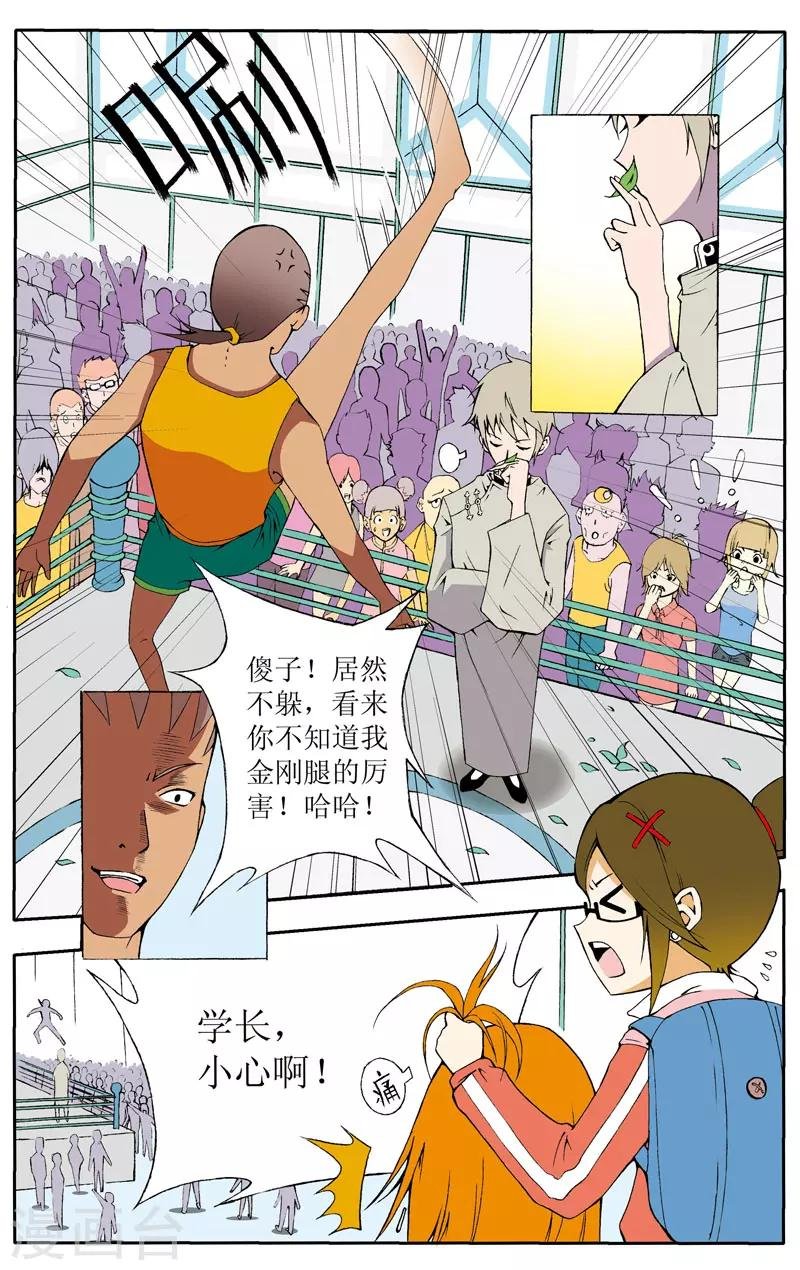 第4话
