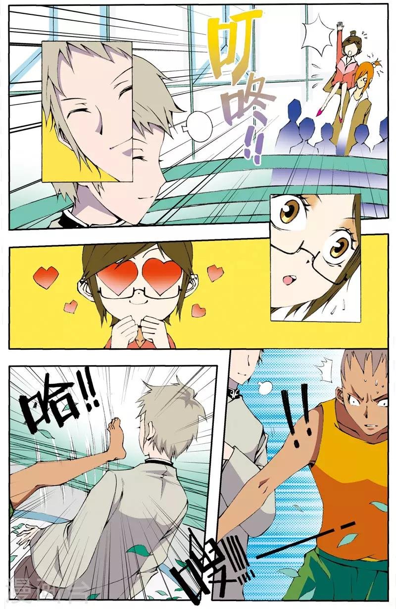 第4话