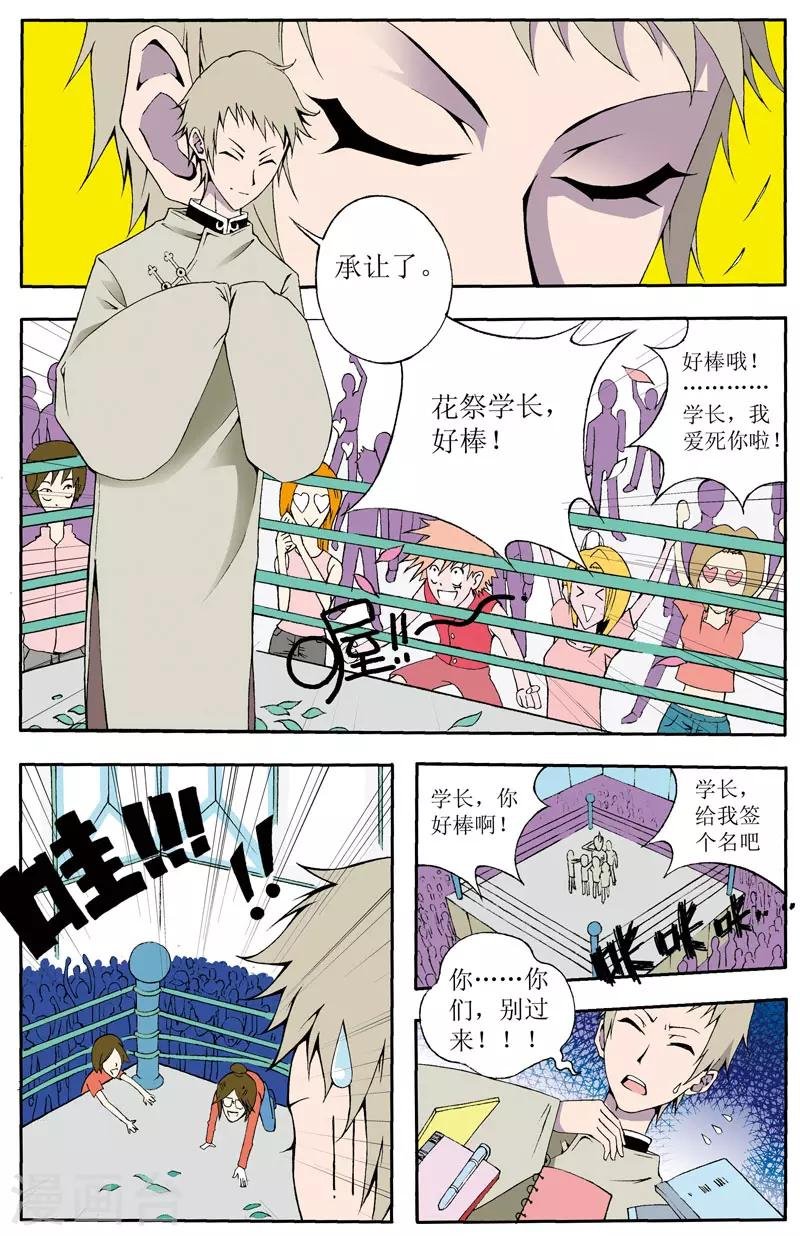 第4话