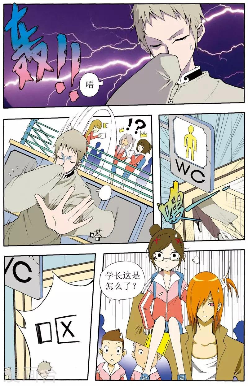 第4话