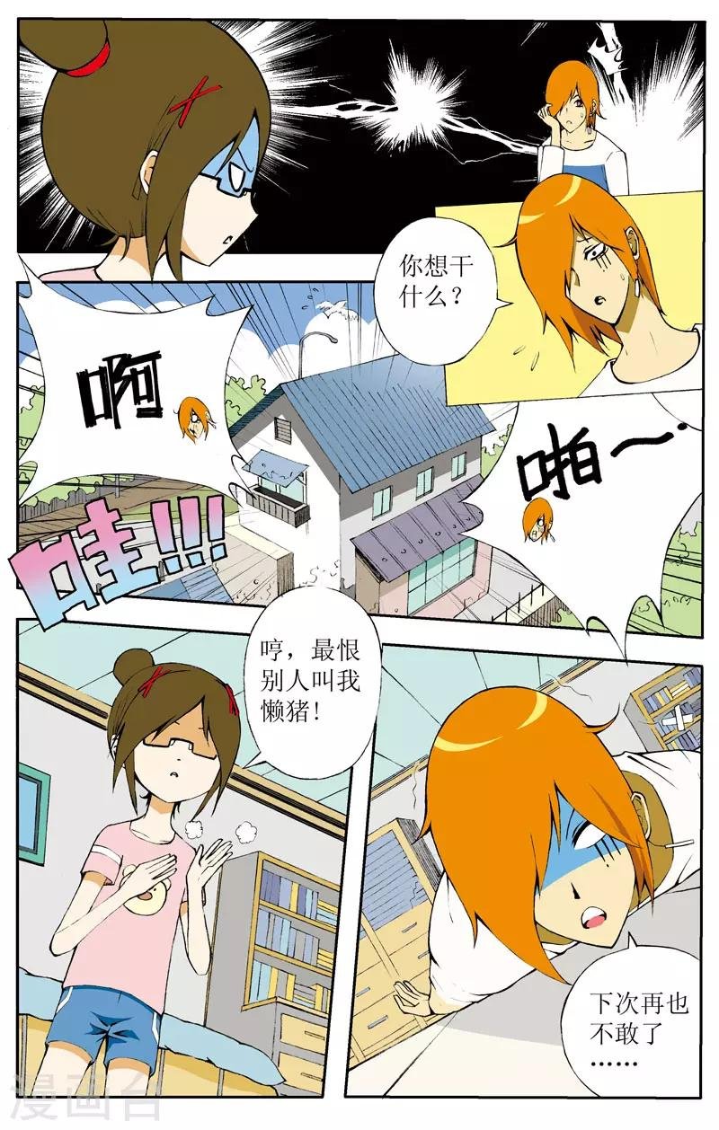 第3话