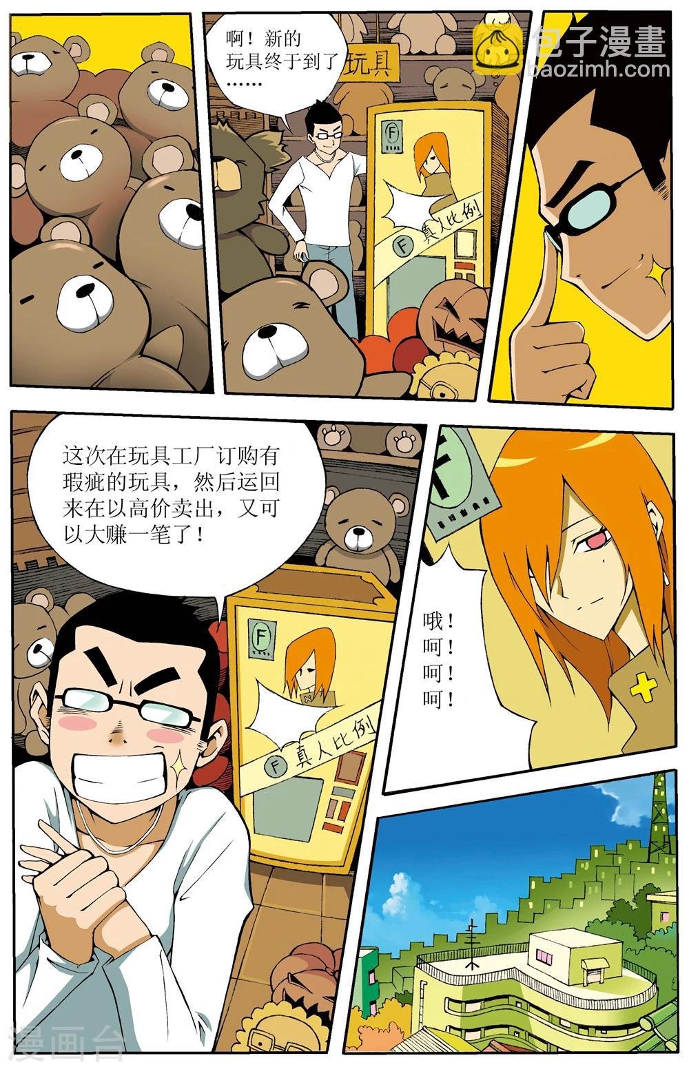第1话
