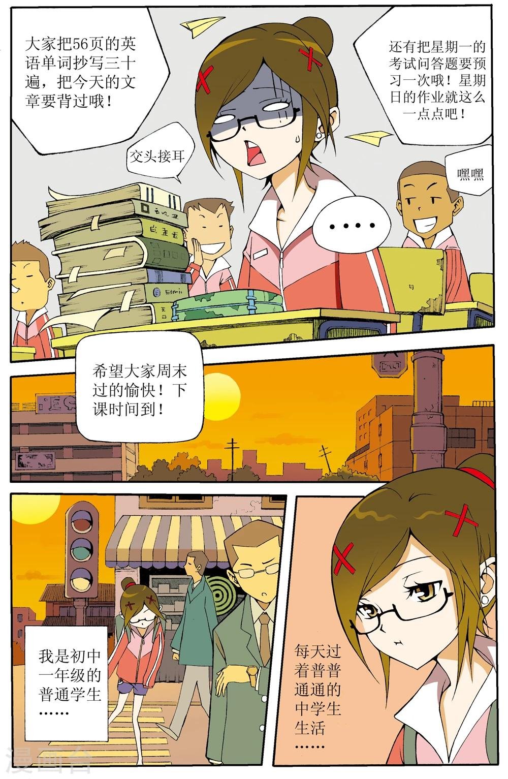 第1话