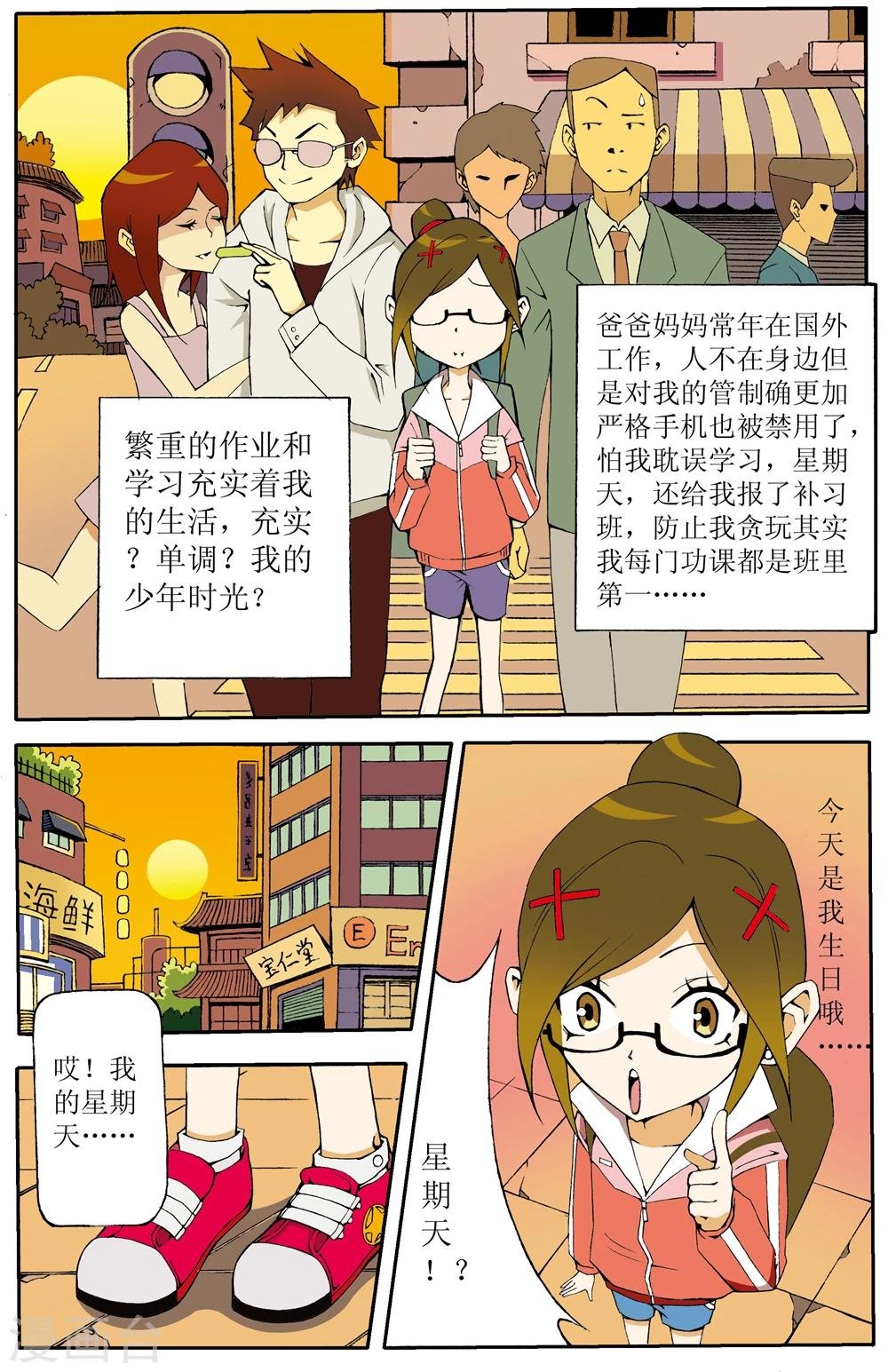第1话