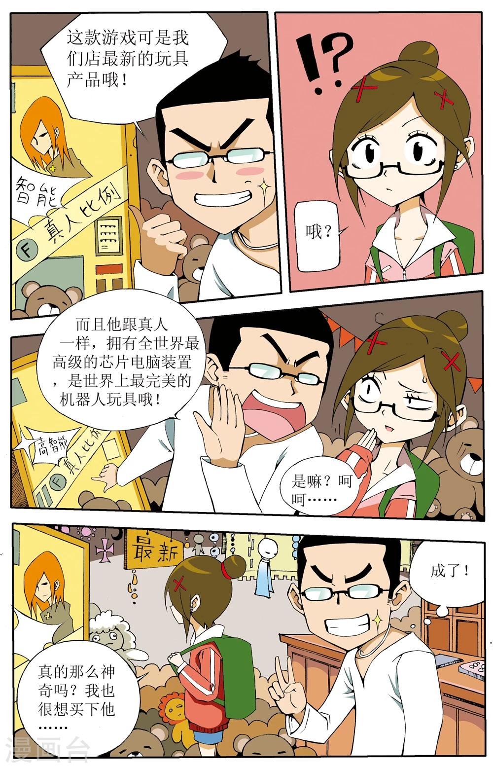 第1话