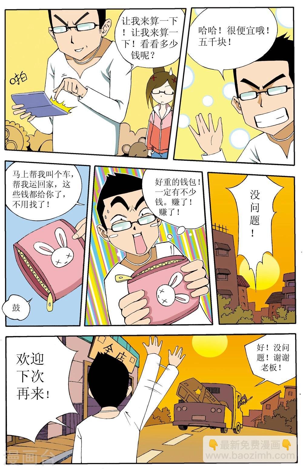 第1话