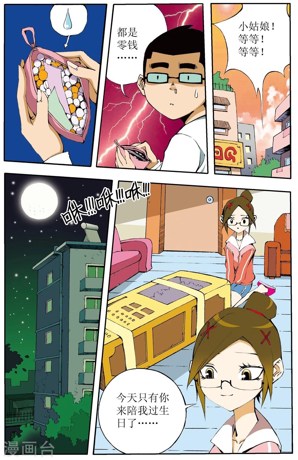 第1话