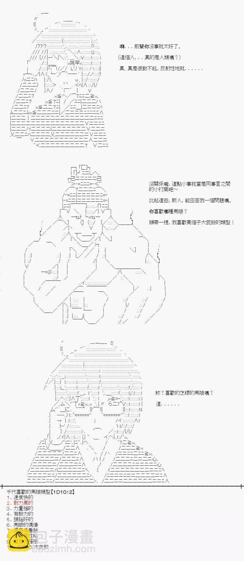 第03话